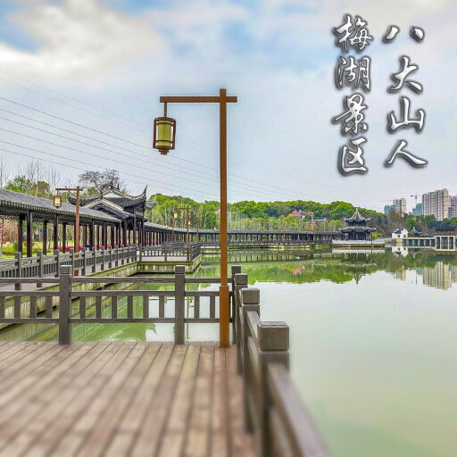 钟山怎样与 720 全景团队保持良好的沟通？